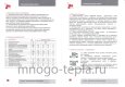 Циркуляционный насос ECO TIM AM-EAC25-6-180, напор до 6 метров, монтажная длина 180, с частотным регулированием - №7