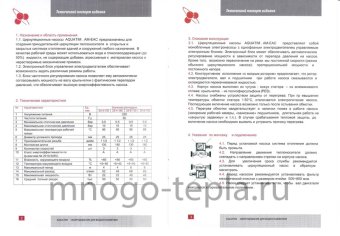 Циркуляционный насос ECO TIM AM-EAC25-6-180, напор до 6 метров, монтажная длина 180, с частотным регулированием - №1