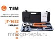 Радиальные клещи для пресс-фитингов TIM JT-1632 (16-32) - №6