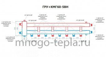 Коллекторный модуль с гидрострелкой RISPA ГРУ+КМГ 60-5ВН - №1