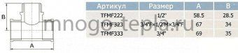 Тройник латунный 1/2 х 1/2 х 1/2 вр/нр/вр (Ду 15 х 15 х 15), равнопроходной, не стандартный - №1