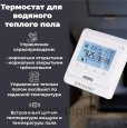 Электронный термостат Zeissler M6.713, комнатный, со встроенным датчиком, для управления сервоприводами - №7