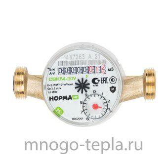 Счетчик воды Норма СВКМ-20 У (130мм, с КМЧ) - №1