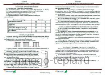 Биметаллический радиатор Lammin Eco BM 350 80 4 секции - №1