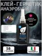 Резьбовой герметик QS Mr.Bond 705, 50 г, синий - №5