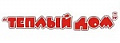 Теплый дом
